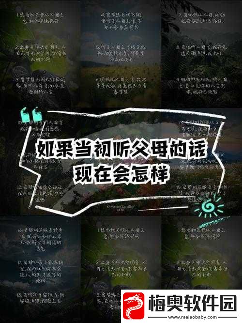 父母和儿女之间的别样交换
