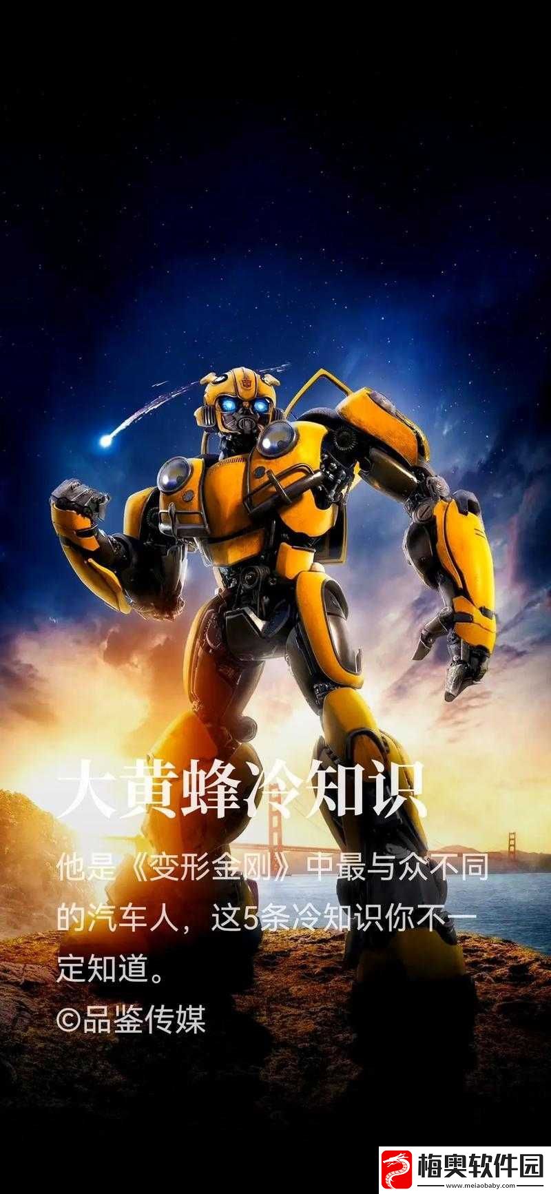 超级英雄