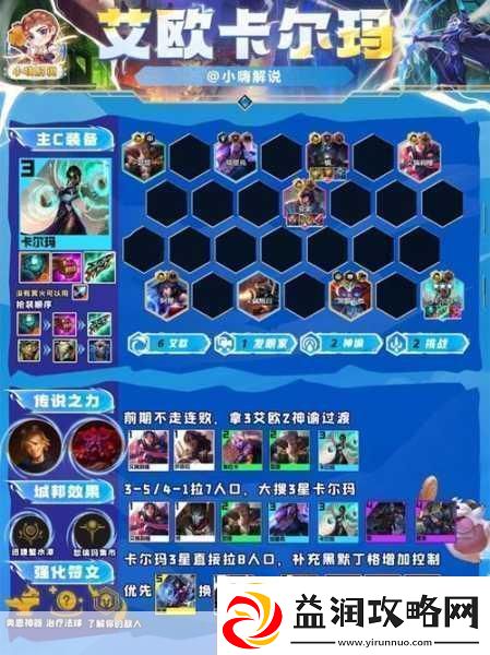 金铲铲之战永恒凛冬