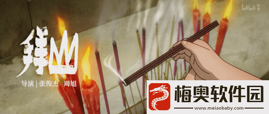 国漫神作中国奇谭2预告首曝!