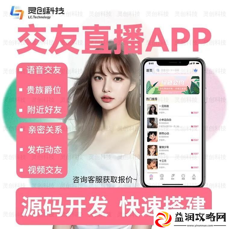 一对一的APP