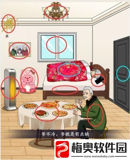 想不到鸭爷奶的牵挂通关攻略