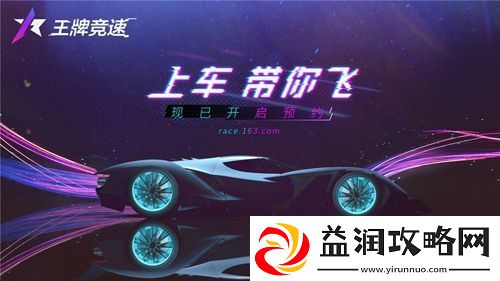 迈凯伦授权起底易王牌竞速中的性能野兽！