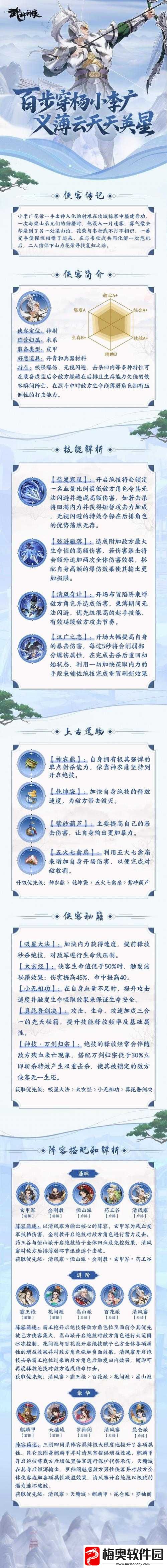 武林闲侠太原城全面攻略