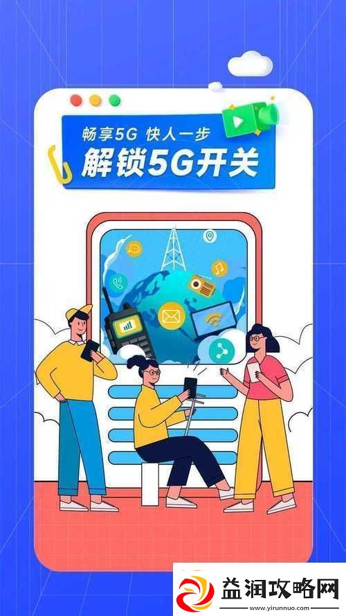 5G
