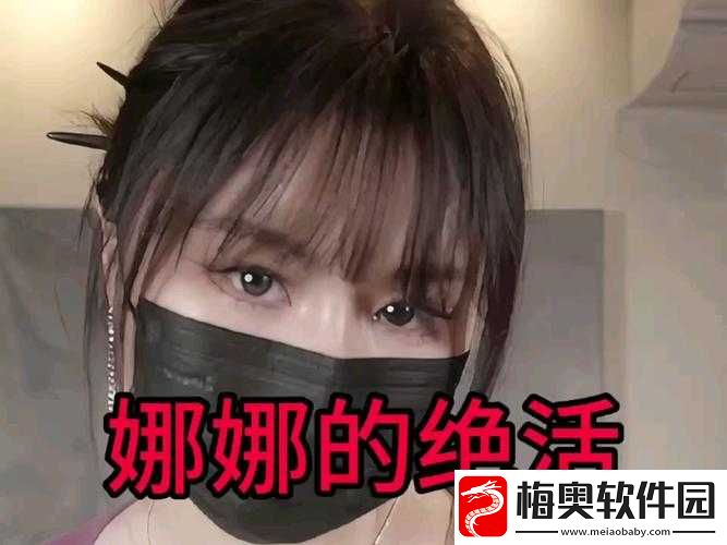 台北娜娜微博主页
