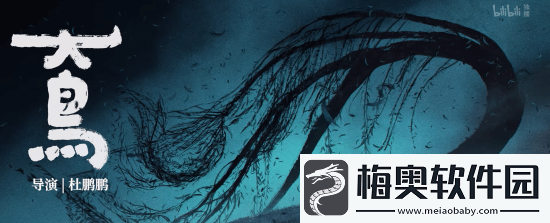 国漫神作中国奇谭2预告首曝!