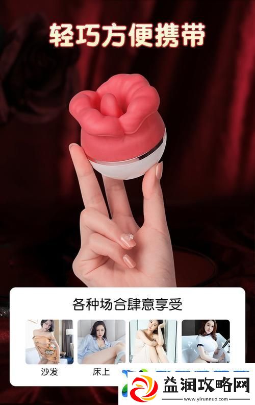 充满趣味的舌头进入神秘的世界