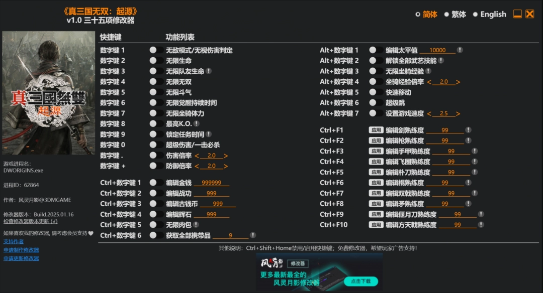 真三国无双