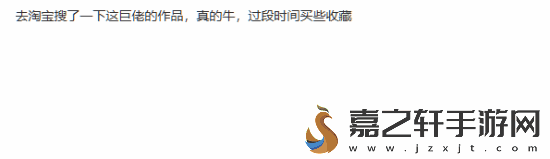 著名国画大师戴敦邦受邀体验黑神话