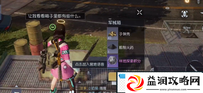 黎明觉醒莱顿小镇宝箱怎么找