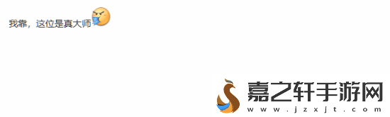 著名国画大师戴敦邦受邀体验黑神话