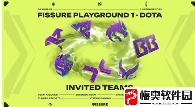 裂变天地S1官方直播泄露了七支直邀战队