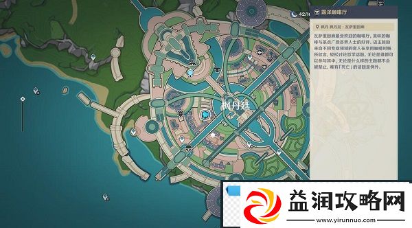 原神致水神食谱怎么获得