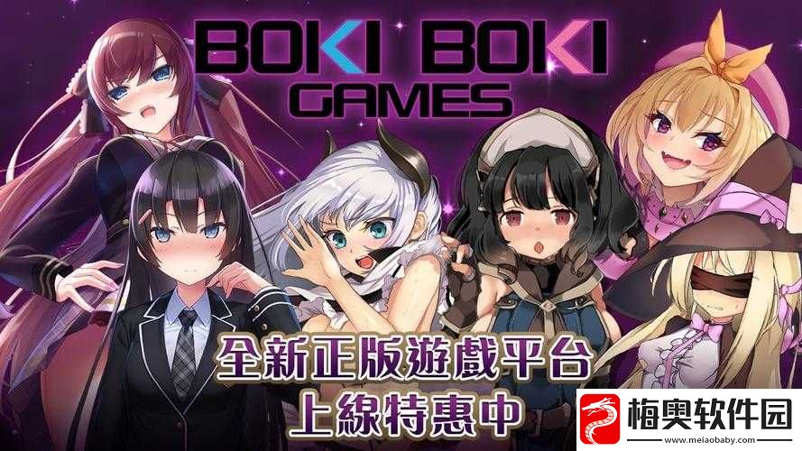 深入探索BokiBokiGames