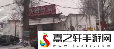 涛的饭店是什么梗络用语