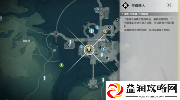 鸣潮寻遗商人陈皮食谱有哪些