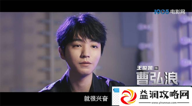 感受张涵予王俊凯的力量！共赴蛟龙行动***