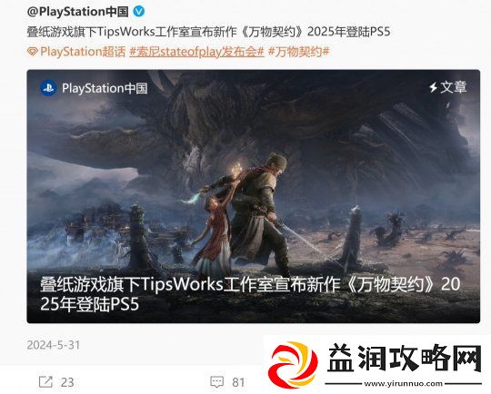 国产动作RPG万物契约重新立项