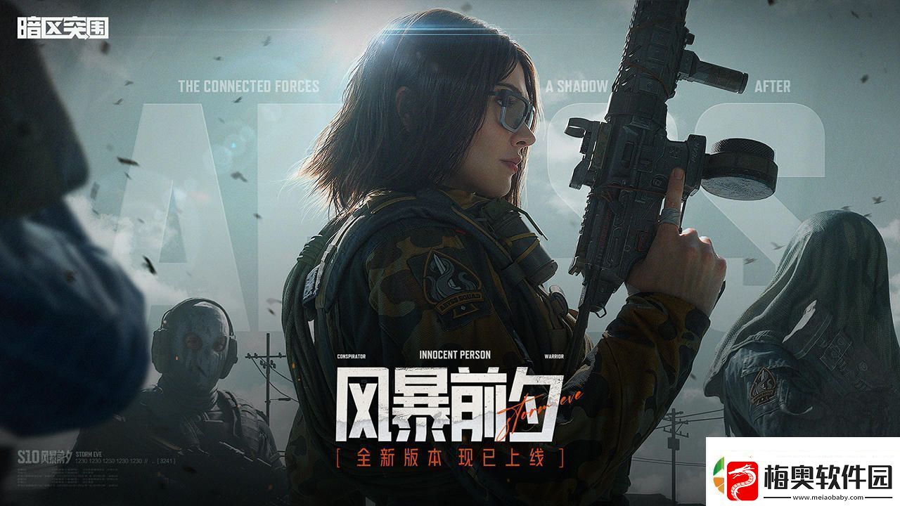 暗区突围农场保卫队任务具体完成指南