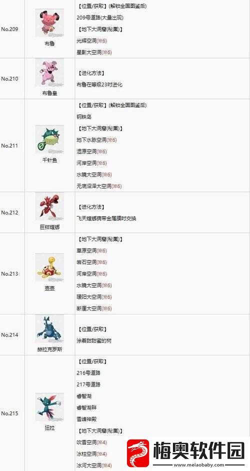 深入探索宝可梦晶灿钻石明亮珍珠世界