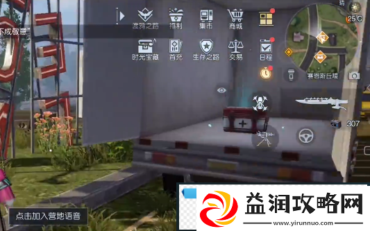 黎明觉醒莱顿小镇宝箱怎么找