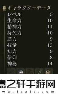 艾尔登法环职业初始点数怎么加