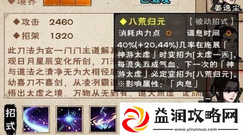 烟雨江湖八荒归元支线任务怎么完成