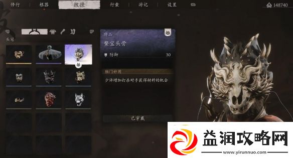 黑神话悟空隐藏装备头冠获得方法