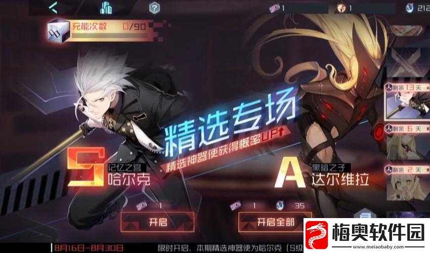 永远的7日之都达尔维拉角色解锁攻略