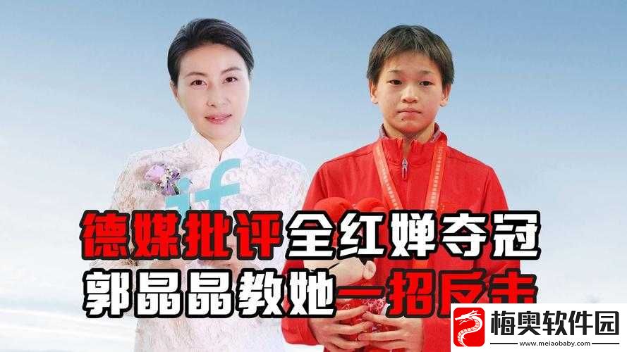 仙踪