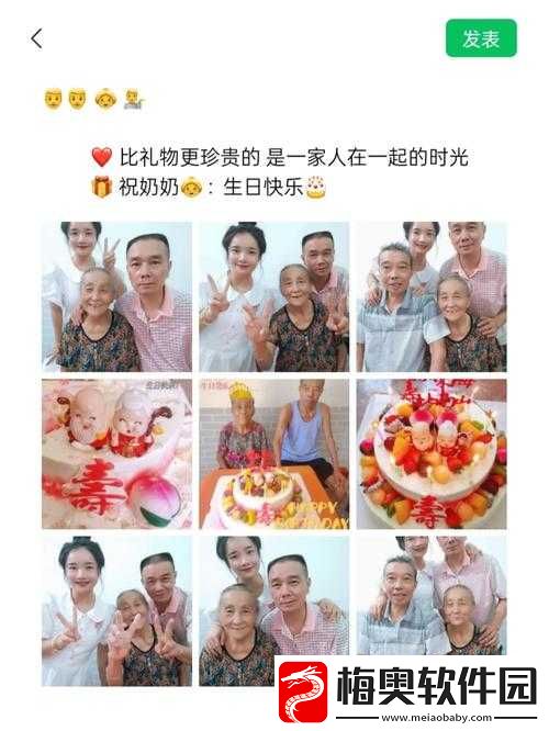 奶奶