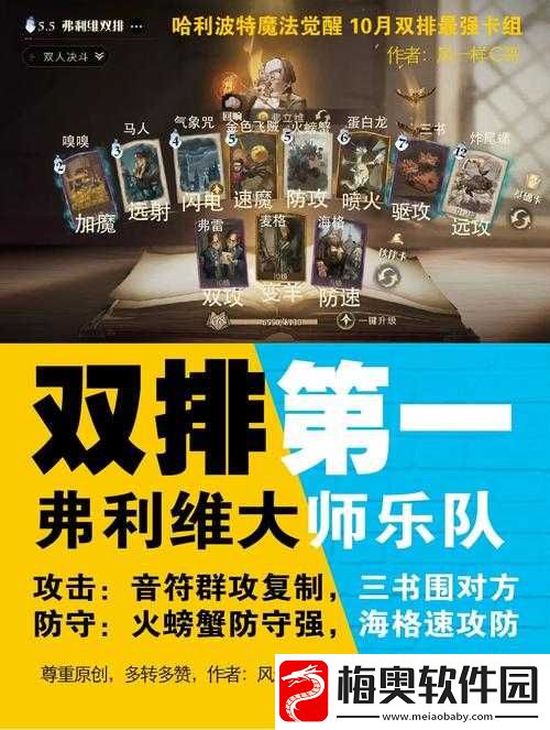 哈利波特魔法觉醒