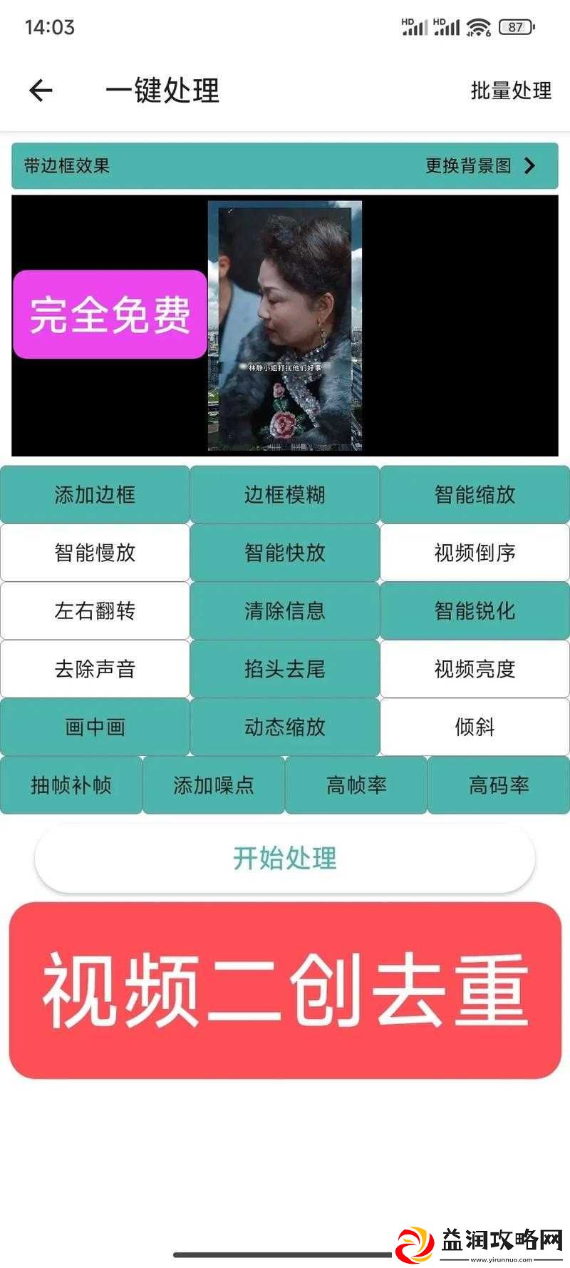 成品短app源码的价格全天免费观看