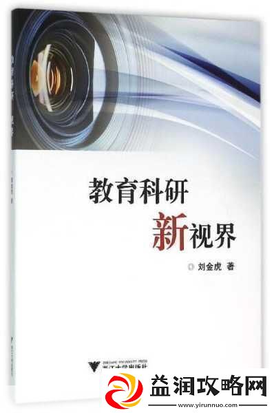朝阳初升校园1／1H的探索与体验