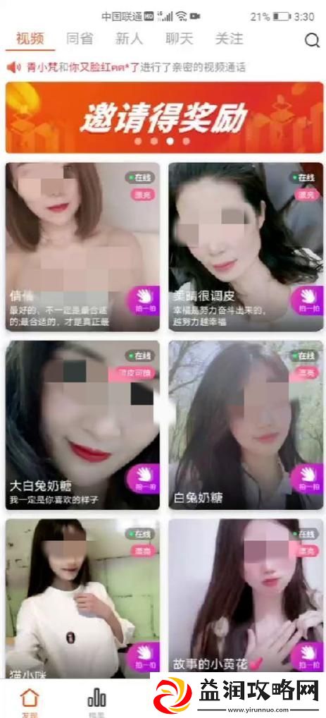 探索刷水枪提要求直播app大全