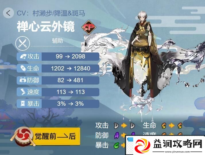 阴阳师禅心云外镜御魂怎么搭配