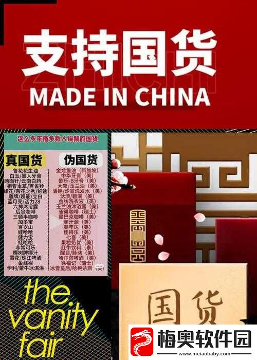 国产馆