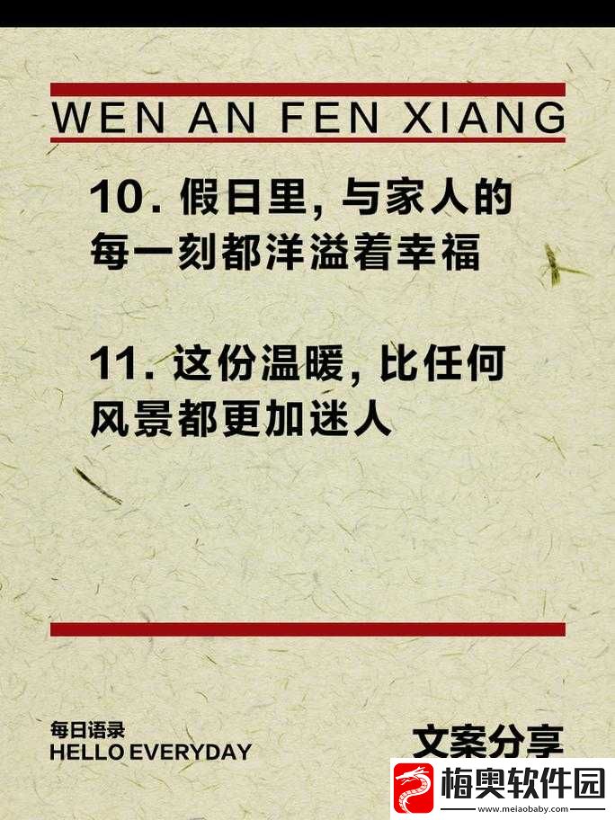 在假期中
