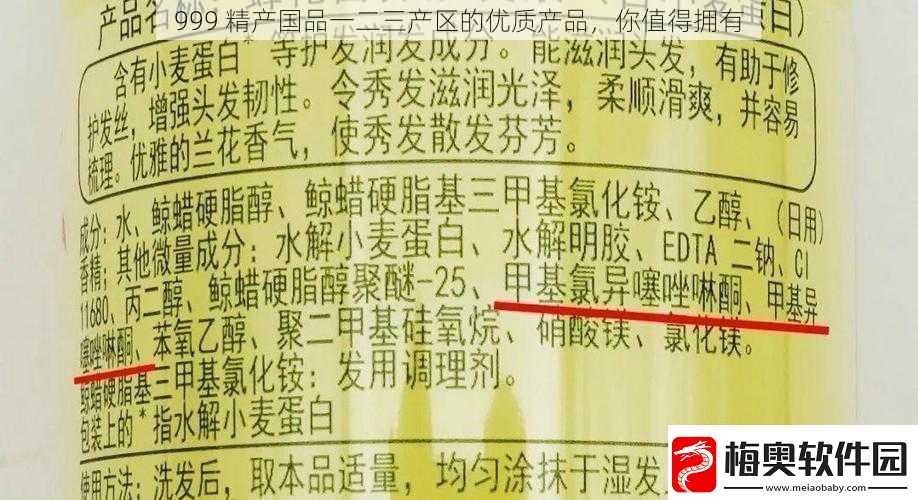 999精产国品一二三产区的优质产品你值得拥有