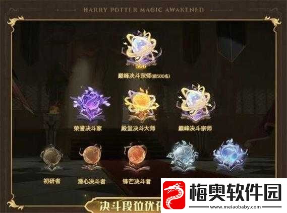 哈利波特魔法觉醒新版本