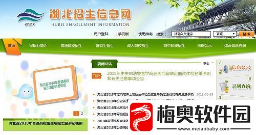2018年湖北省普通高校招生录取信息查询入口