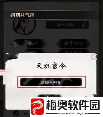 一念逍遥微信关注兑换码是什么