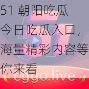 51