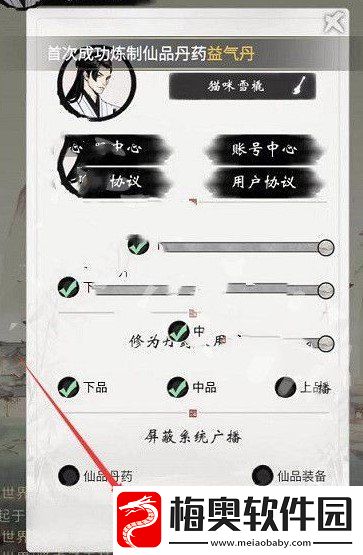 一念逍遥微信关注兑换码是什么