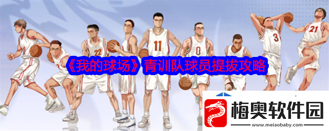 装备强化等级提升