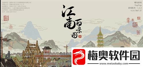 江南百景图天级人物哪些厉害江南百景图天级人物排名介绍