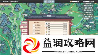 女神异闻录4攻略8个女角色的详细分析与互动攻略