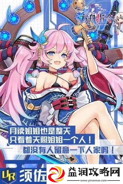 方舟指令须佐全面解析