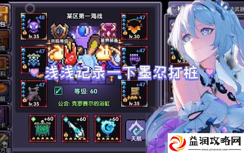 深度解析我的勇者中贝利亚尔祭坛玩法